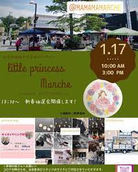 little princesマルシェ 八事ハウジング