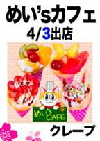meiscaffe