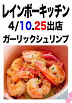 rainbowkitchen