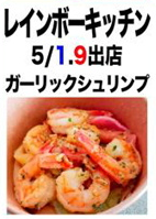 rainbowkitchen202105